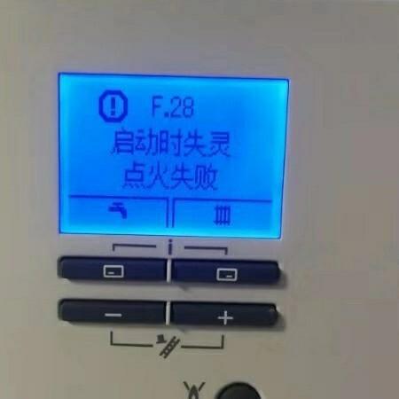 红日热水器e0是什么故障码