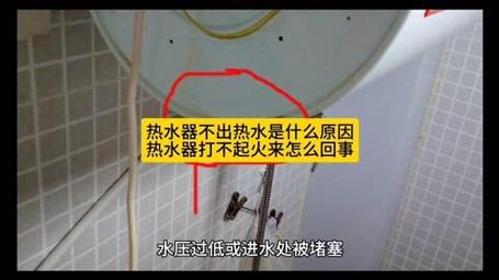 热水器不点火又无故障码