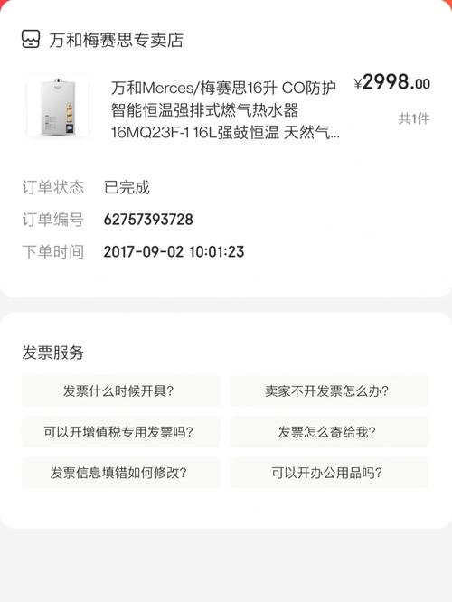 万和热水器c1故障码什么意思