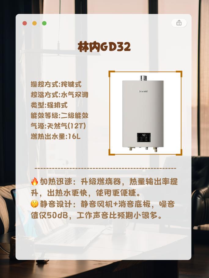 天然气热水器m2故障码