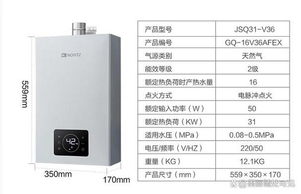 能率燃气热水器故障码16