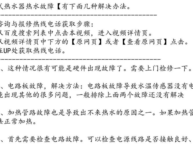 康宝燃气热水器故障码e7