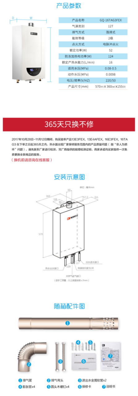 能率热水器故障码50如何解决