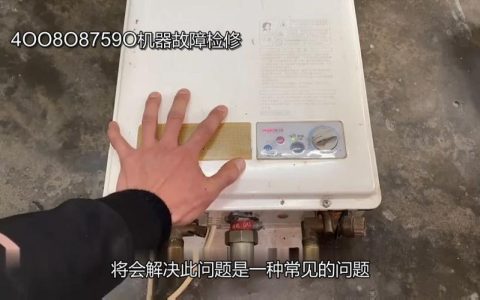 燃气热水器显示E6故障码代表什么？