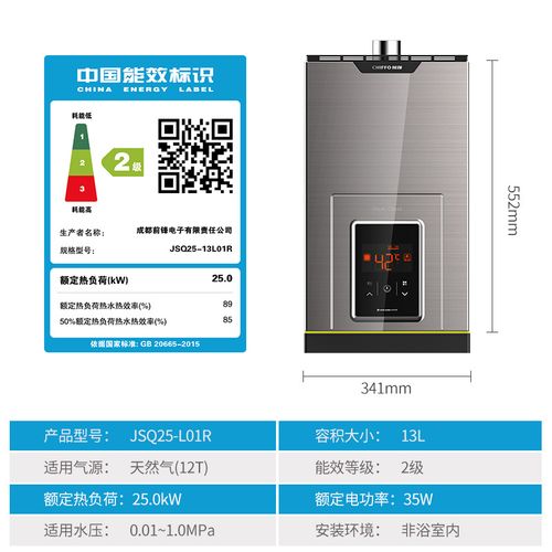 前锋燃气热水器a3故障码