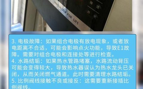 燃气热水器故障码eh究竟代表了什么？