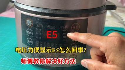 新飞电热水器e5故障码