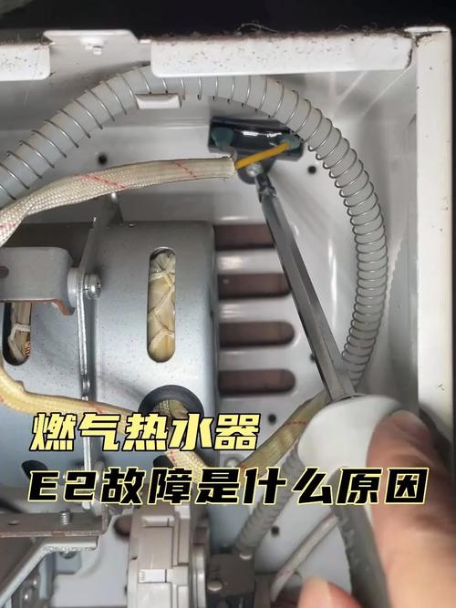 伊莱克斯燃气热水器故障码E2