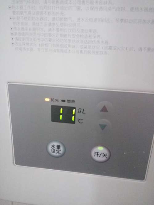 能率燃气热水器72故障码