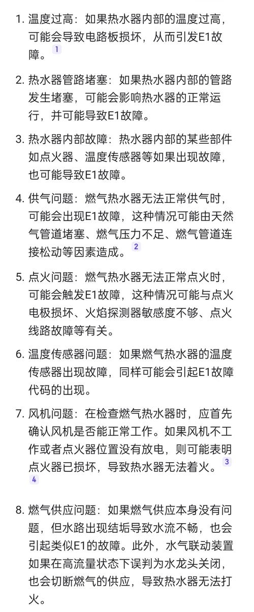 热水器无故障码不工作什么原因