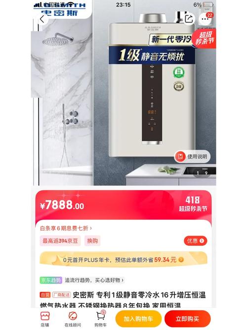 史密斯热水器出现4e故障码