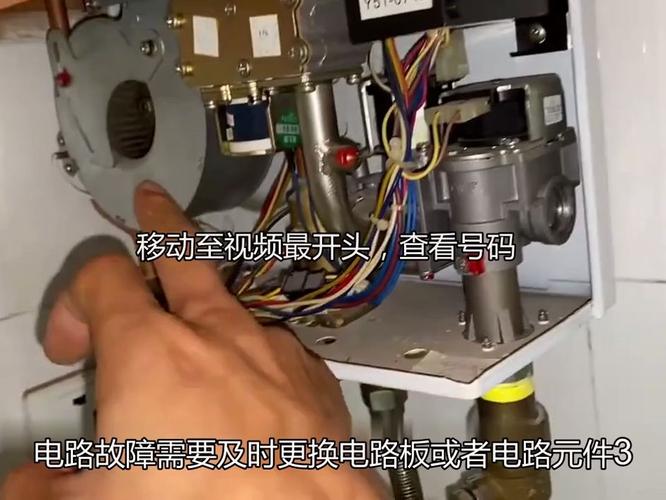 恒温热水器f1代码故障