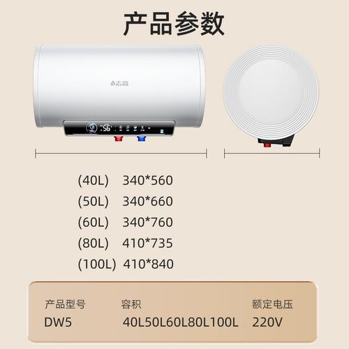 志高电热水器ea故障码