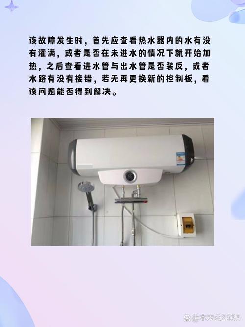 华帝热水器显示故障码e2