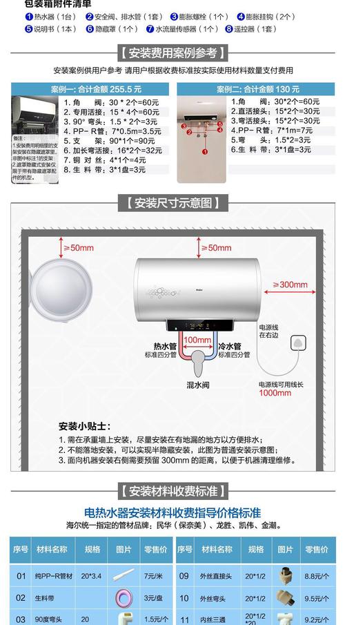 海尔热水器有故障码吗怎么解决