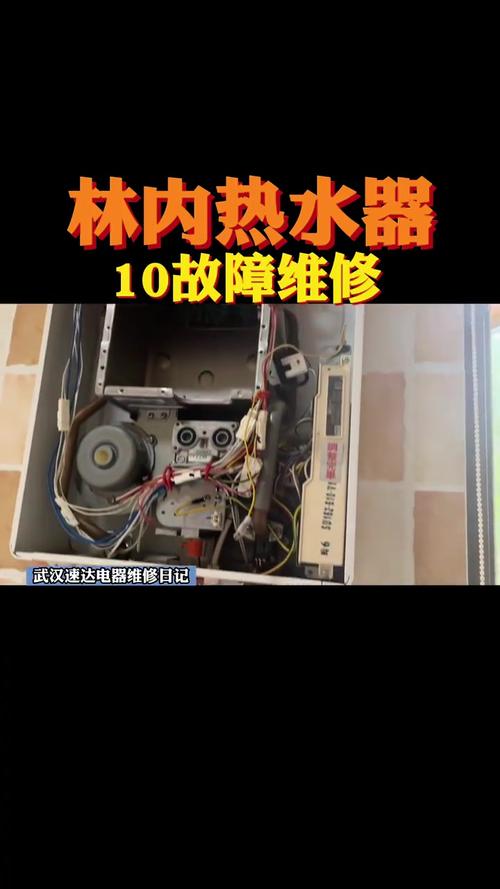 林内热水器故障码11是什么原因