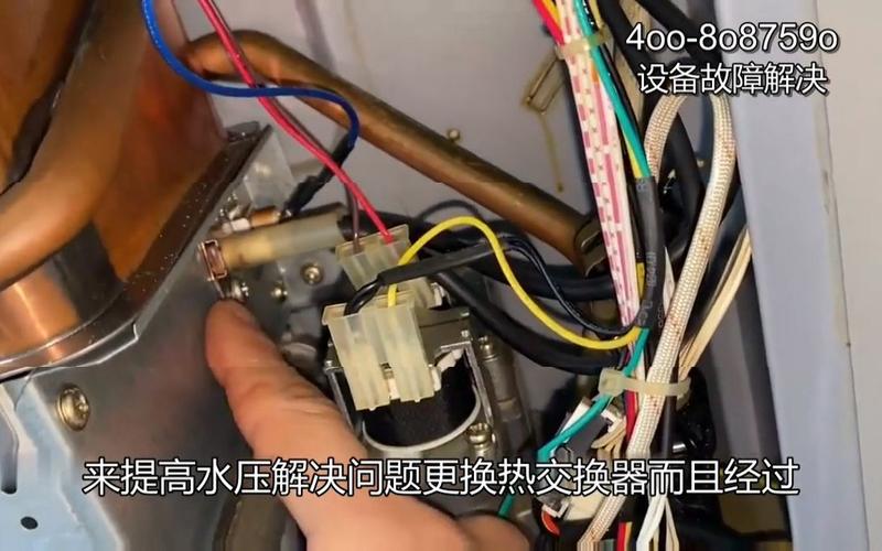 热水器报e1故障码怎么修