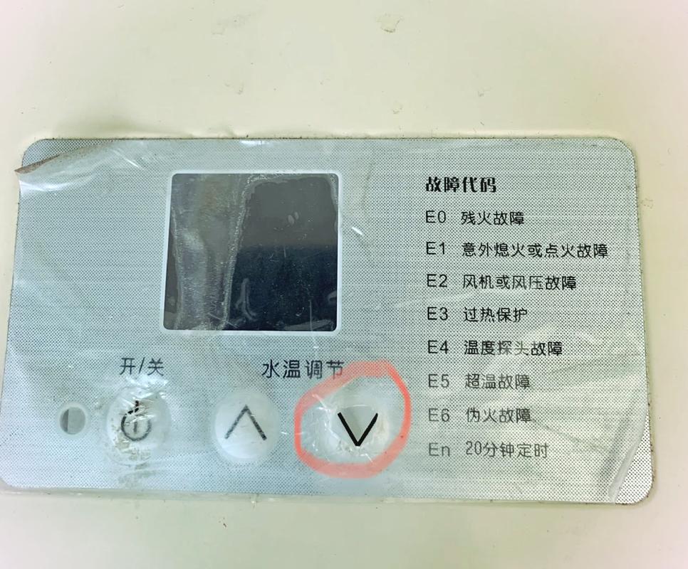 南极人热水器出现e3故障码