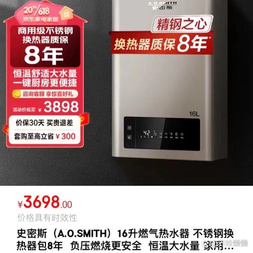 ao史密斯热水器e1故障码