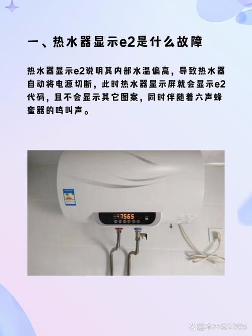 即热热水器显示故障码h6