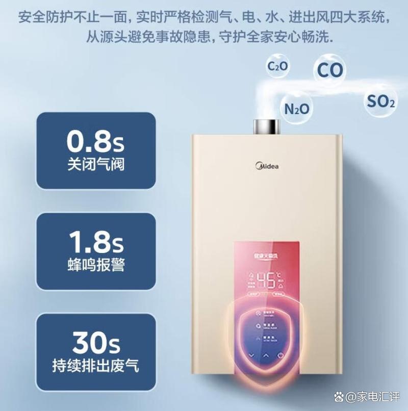 美的天然气热水器报故障码e1